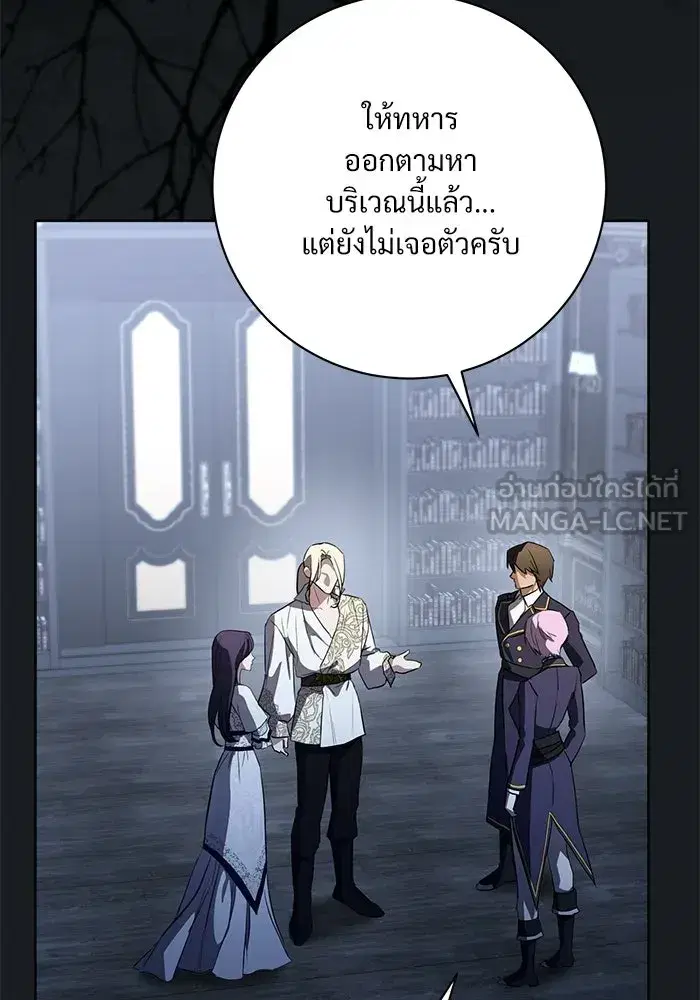 To My Husband’s Mistress ตอนที่ 103 — page 3 of 124