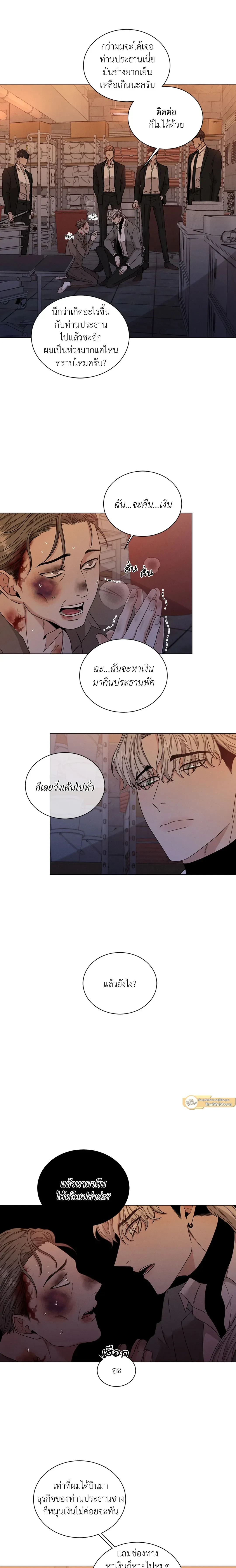 Minmotion Syndrome – มินโมชันซินโดรม ตอนที่ 1 — page 8 of 18