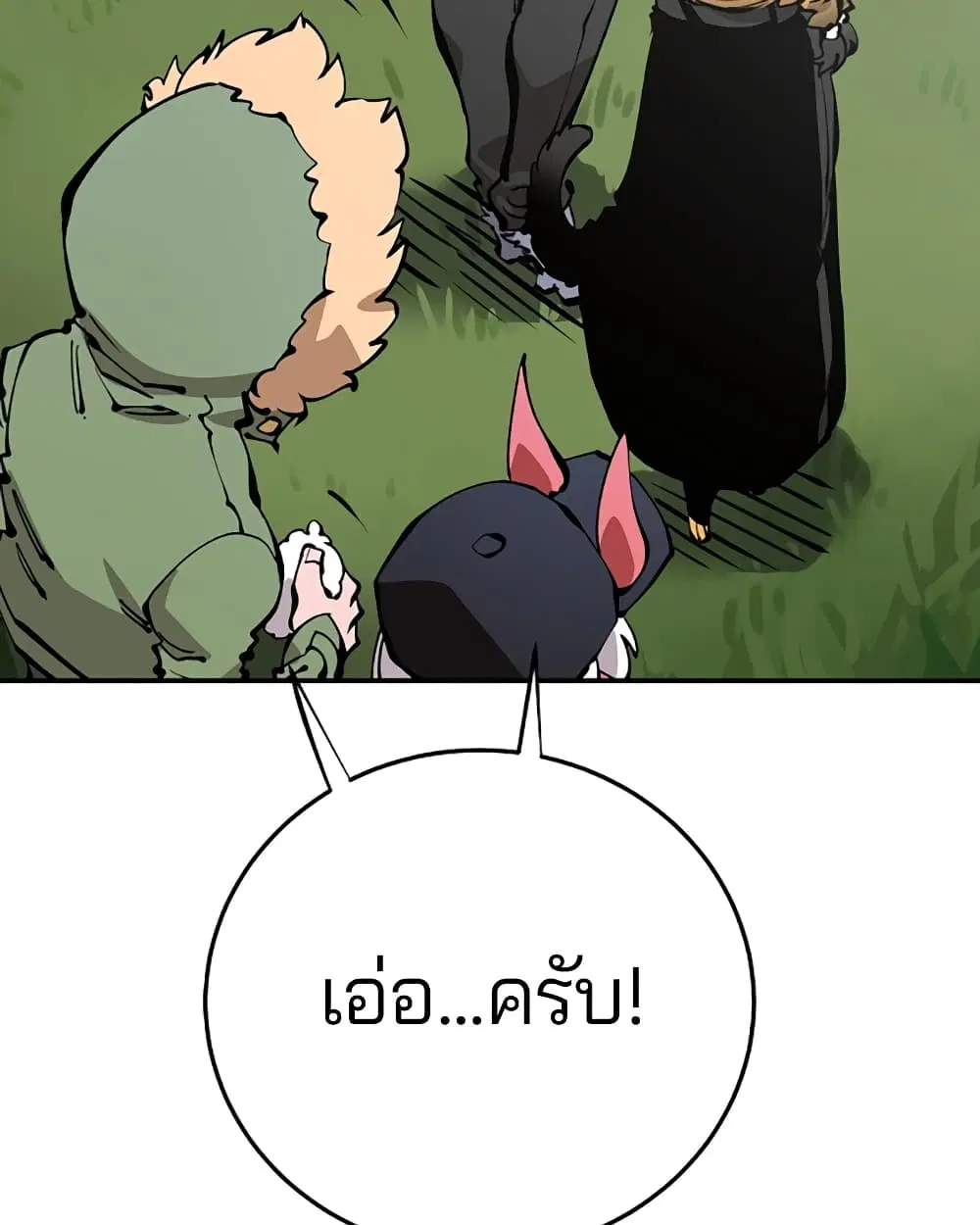 The Player ตอนที่ 94 — page 40 of 136