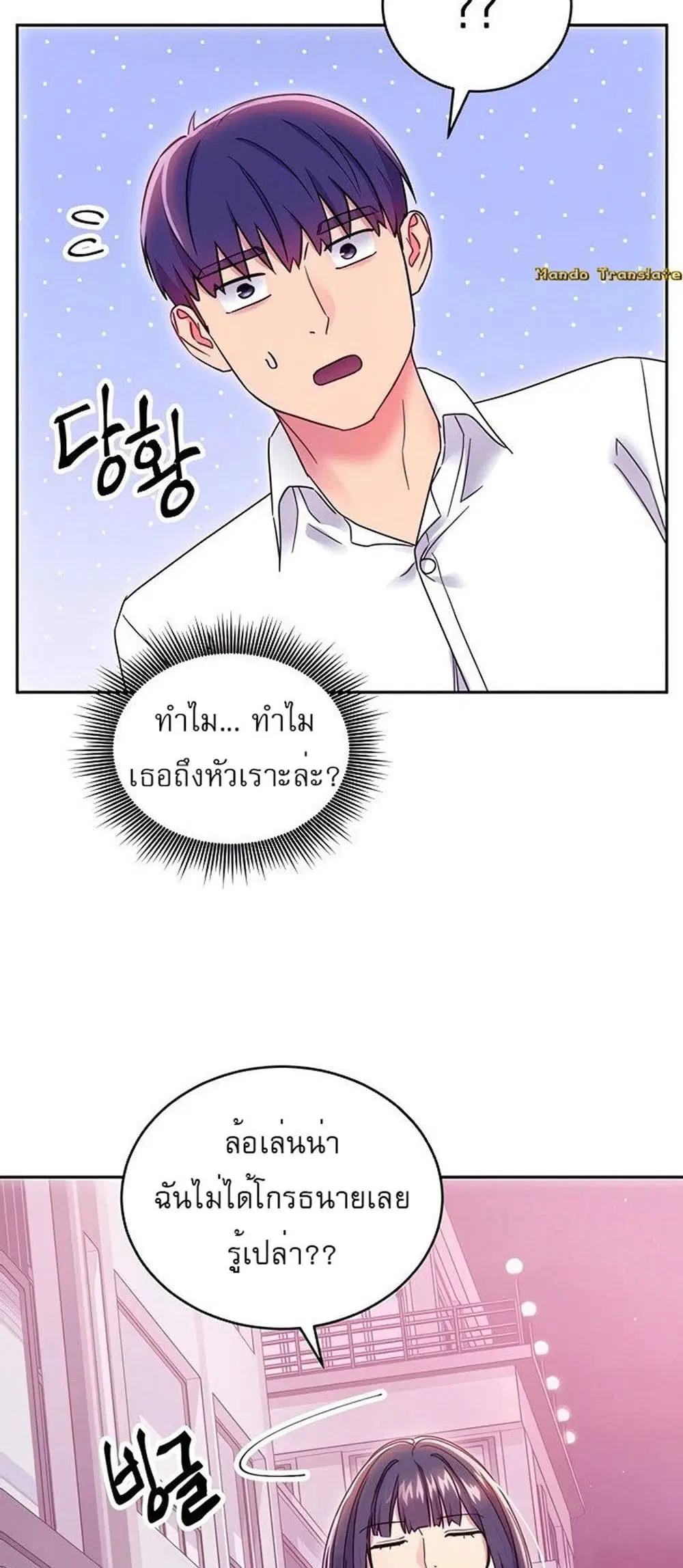Stepmother Friends ตอนที่ 73 — page 11 of 55