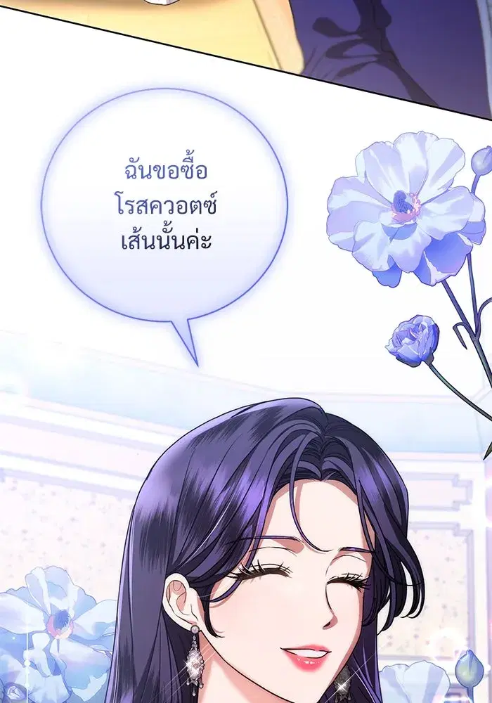 To My Husband’s Mistress ตอนที่ 52 — page 13 of 121