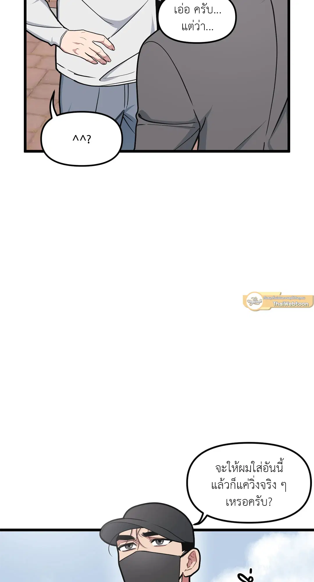 Full Volume ตอนที่ 63 — page 5 of 67
