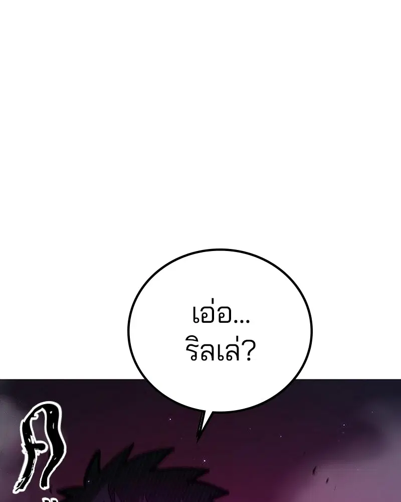 The Player ตอนที่ 173 — page 1 of 186