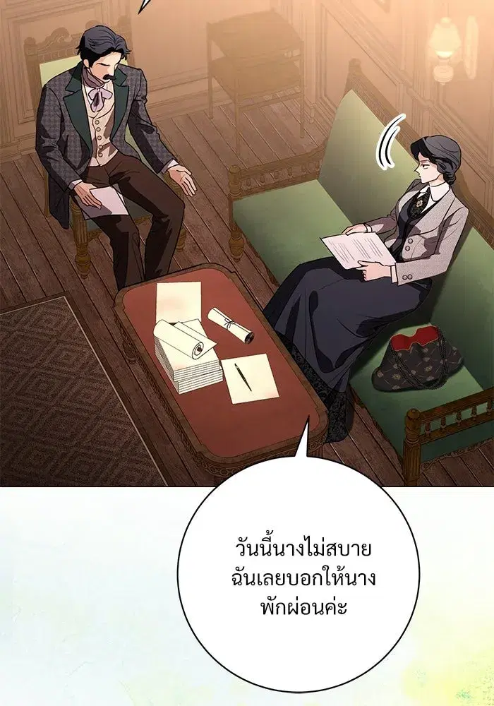 To My Husband’s Mistress ตอนที่ 98 — page 41 of 107