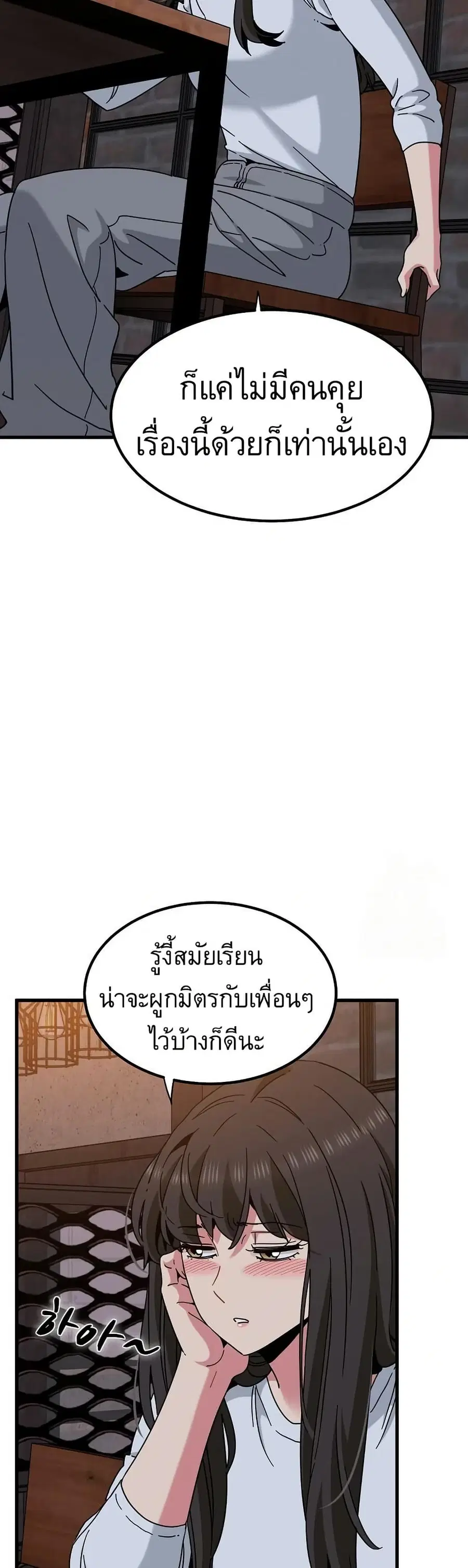 The Turning Point ตอนที่ 109 — page 13 of 50