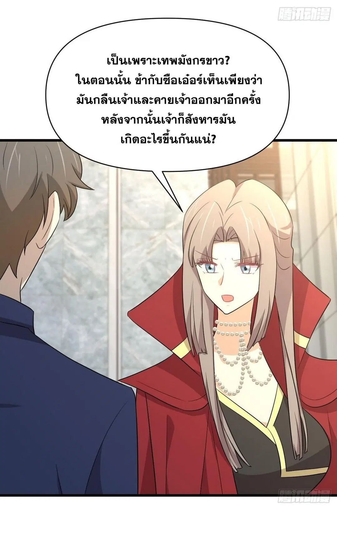 Immortal Swordsman in the Reverse World ตอนที่ 369 — page 21 of 40