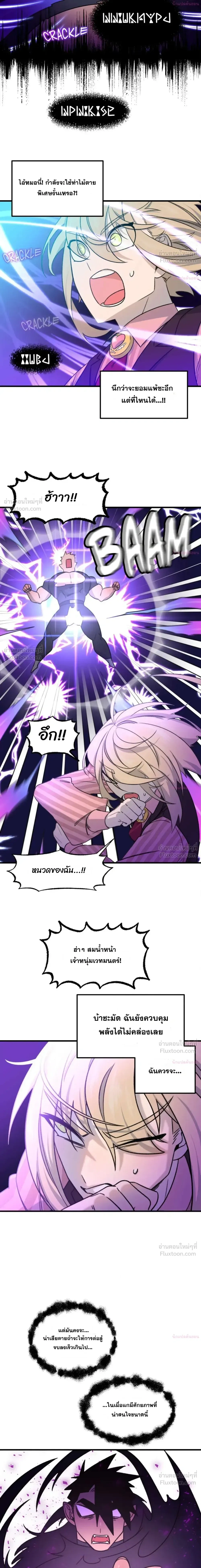 The Cute Hero Wants to Devour the Demon King – ฮีโร่สายแบ๊วอยากจับจอมมารกิน ตอนที่ 1 — page 16 of 18