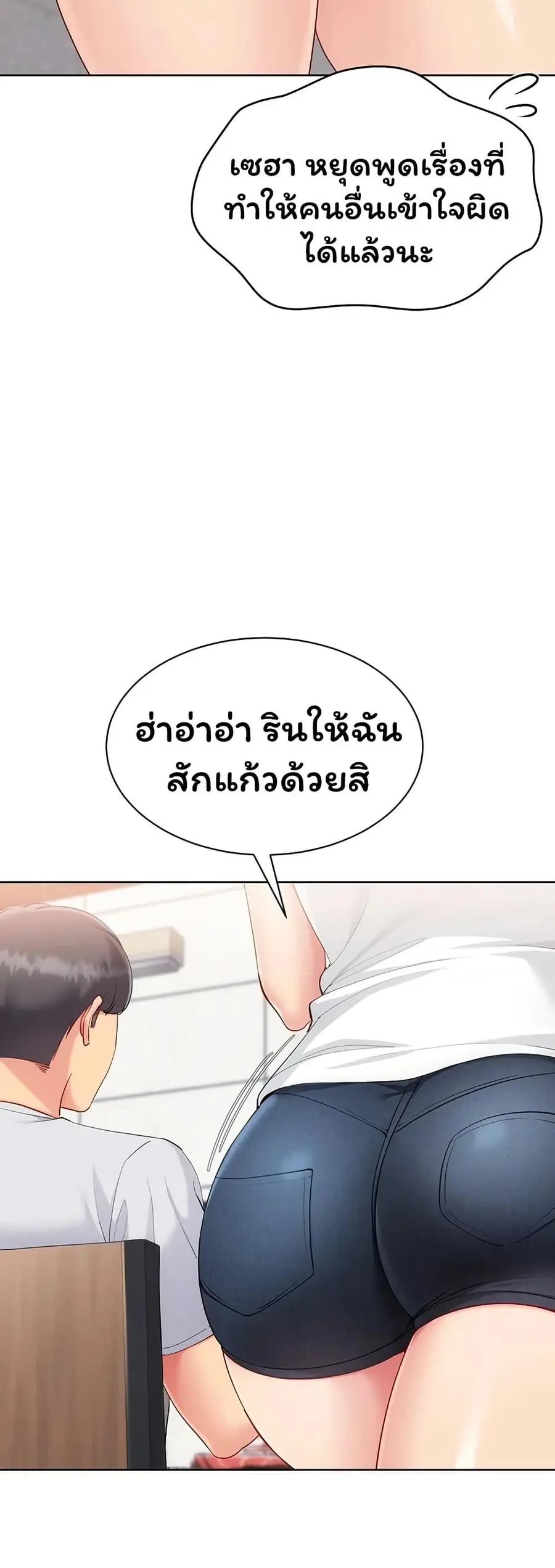 Set Up ตอนที่ 101 — page 36 of 51