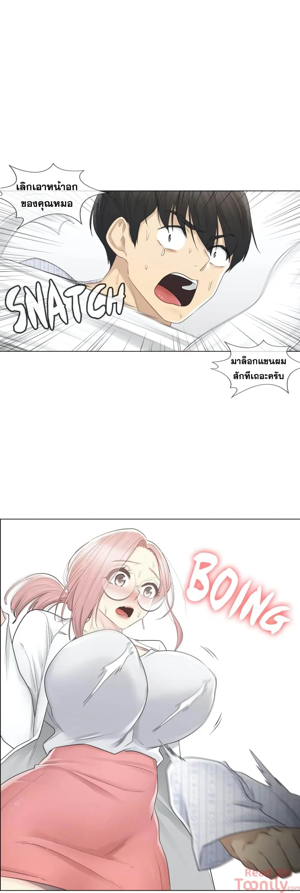 Touch to Unlock ตอนที่ 11 — page 22 of 37