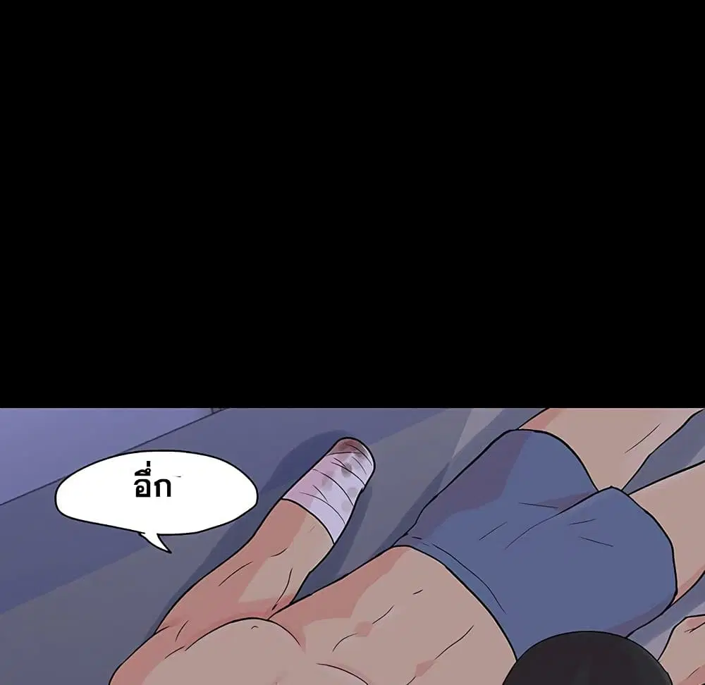 Project Utopia ตอนที่ 111 — page 73 of 84