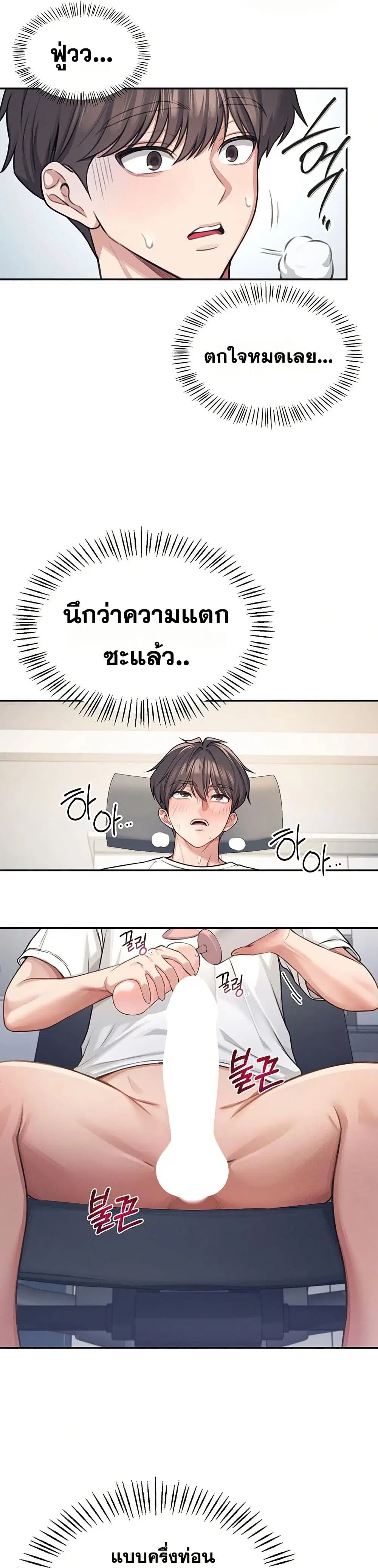 Wireless Touch ตอนที่ 2 — page 19 of 51