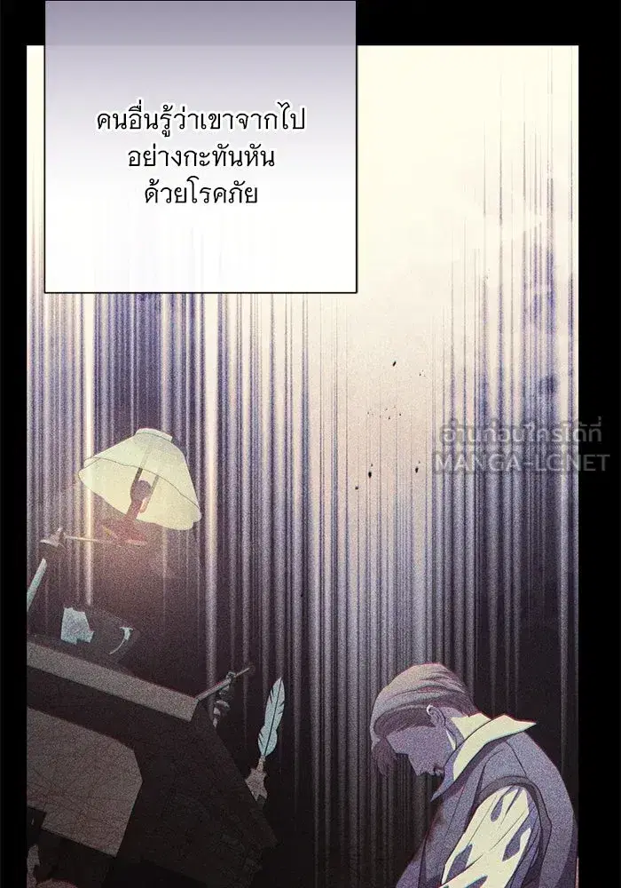 To My Husband’s Mistress ตอนที่ 51 — page 3 of 119