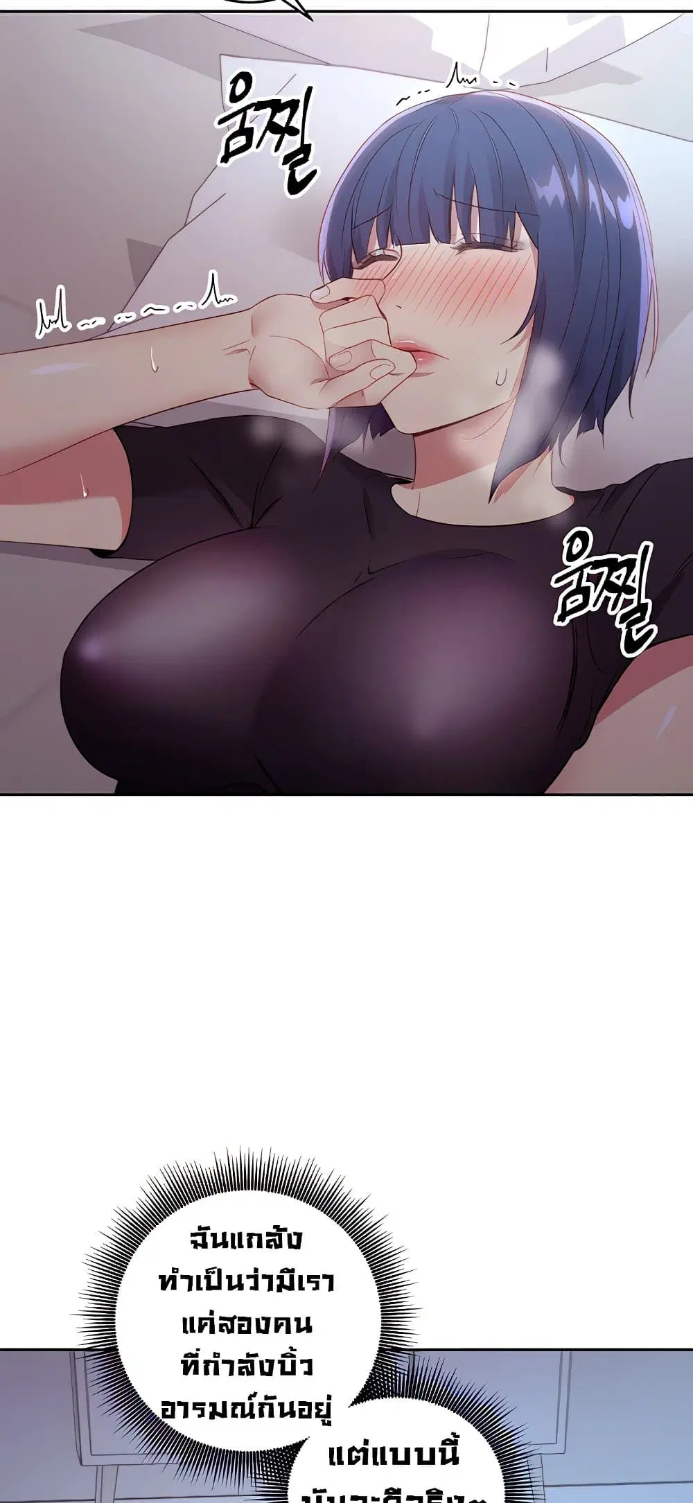 Stepmother Friends ตอนที่ 92 — page 60 of 82