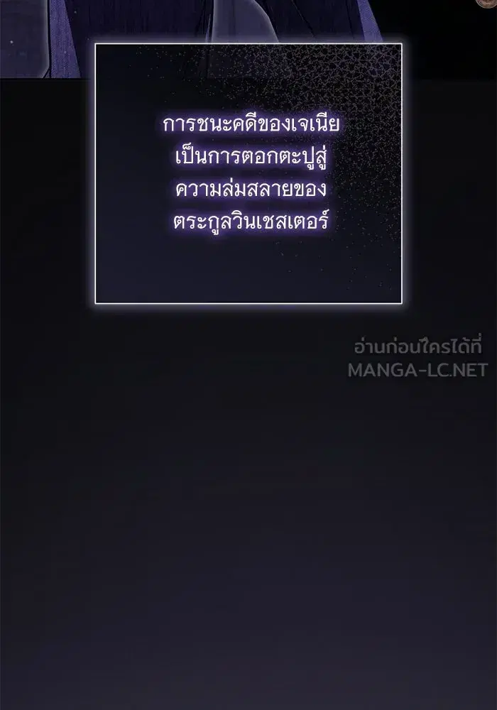 To My Husband’s Mistress ตอนที่ 96 — page 6 of 119