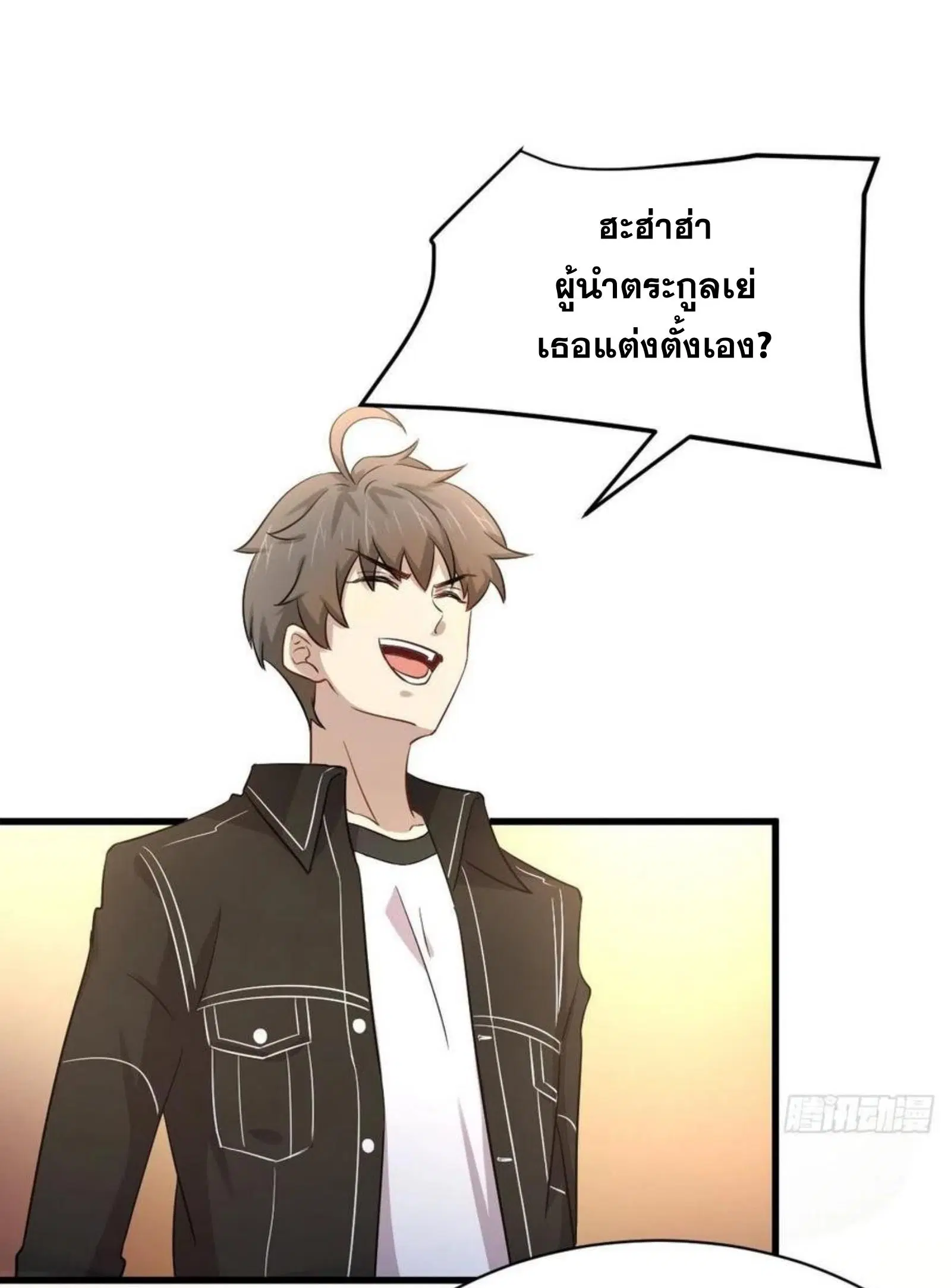 Immortal Swordsman in the Reverse World ตอนที่ 166 — page 17 of 40