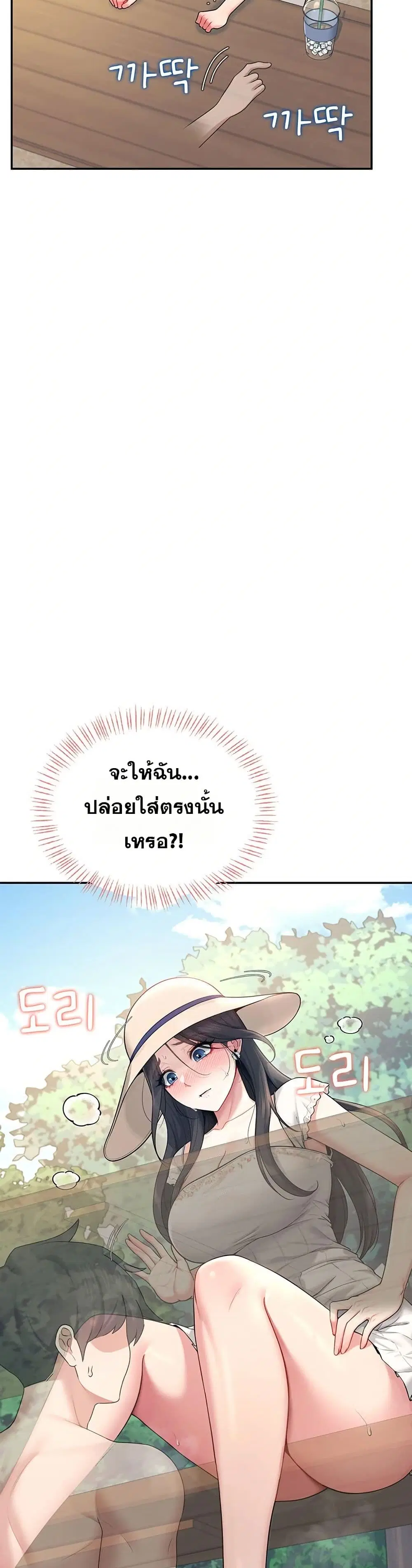 Wireless Touch ตอนที่ 33 — page 45 of 51