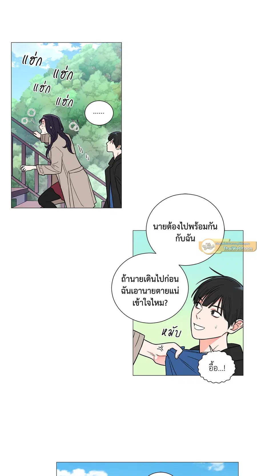 Sadistic Beauty ตอนที่ 115 — page 7 of 42