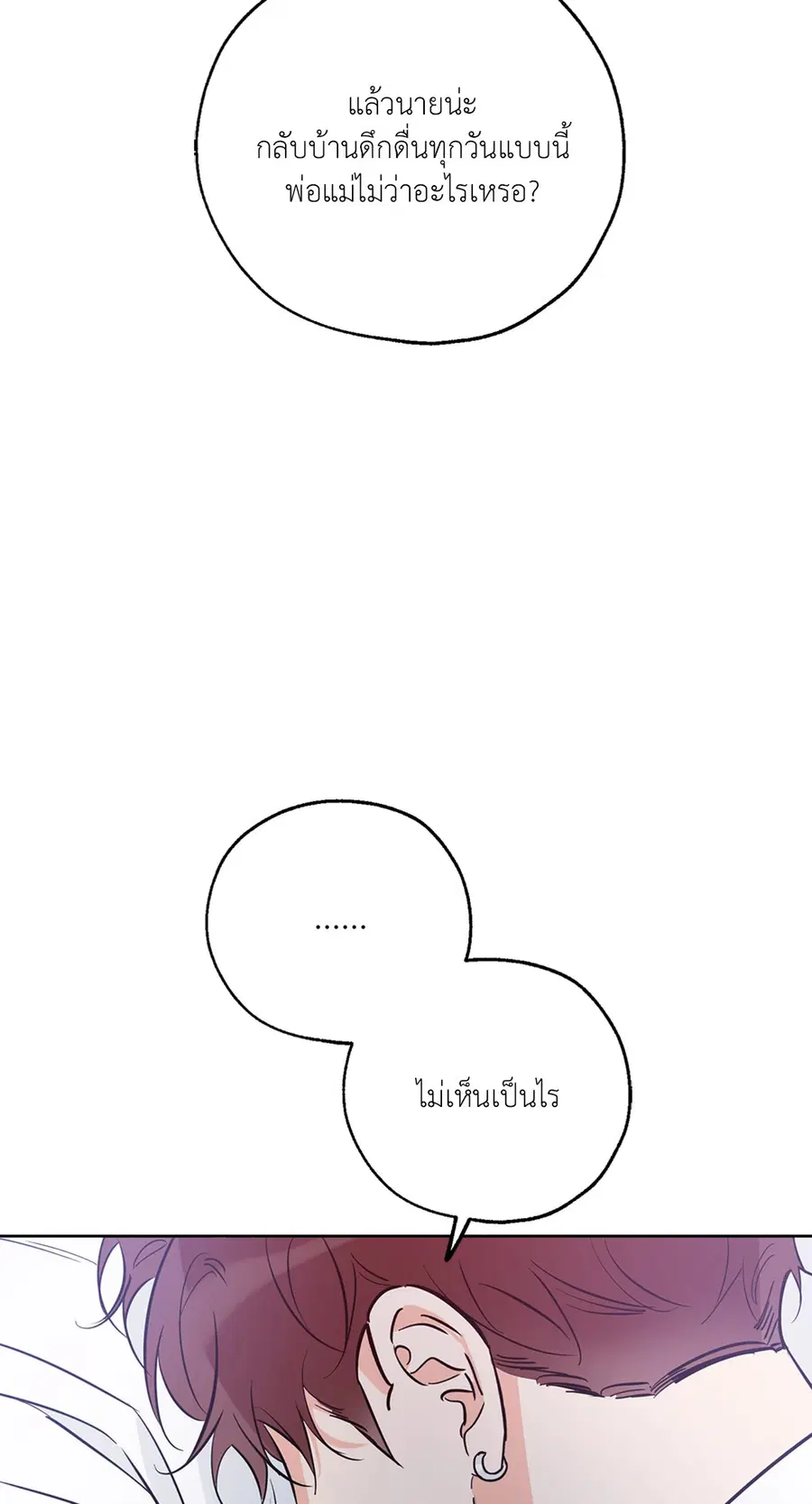 Lucky Paradise ตอนที่ 32 — page 51 of 78
