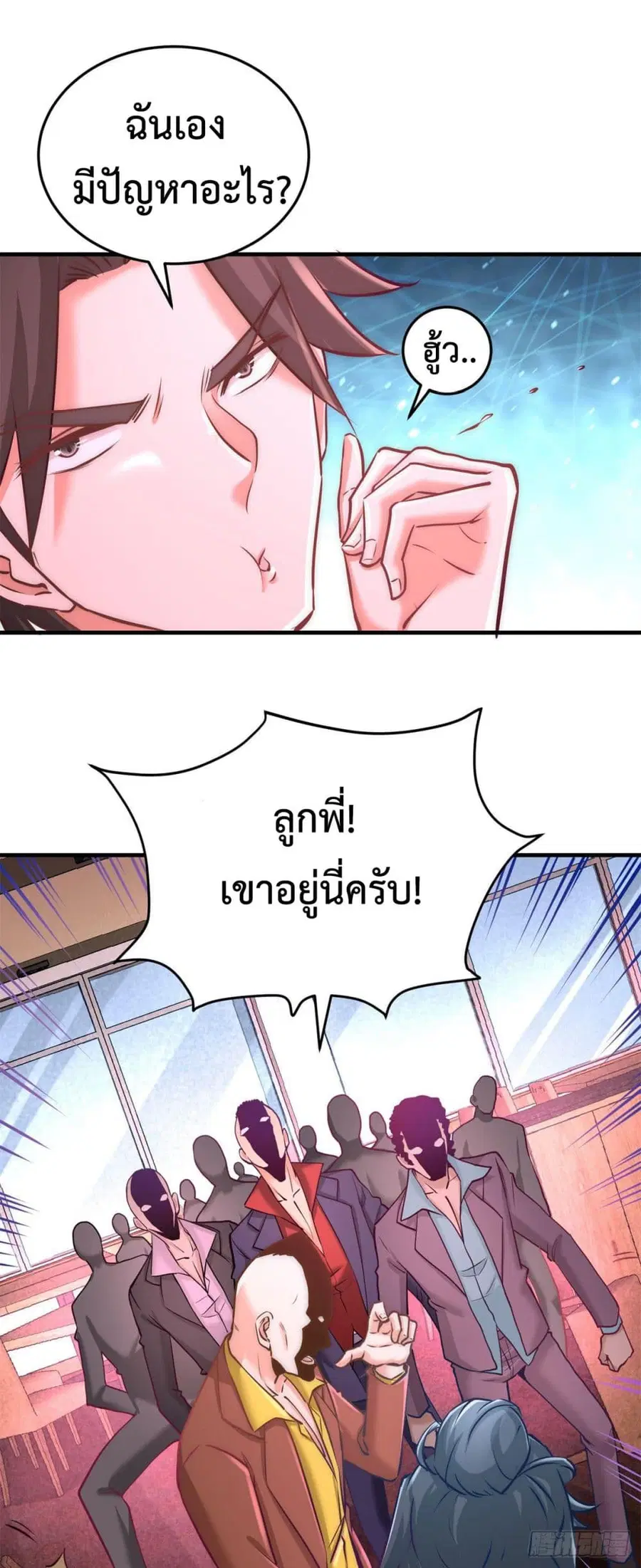 Dragon King Hall ตอนที่ 7 — page 6 of 31