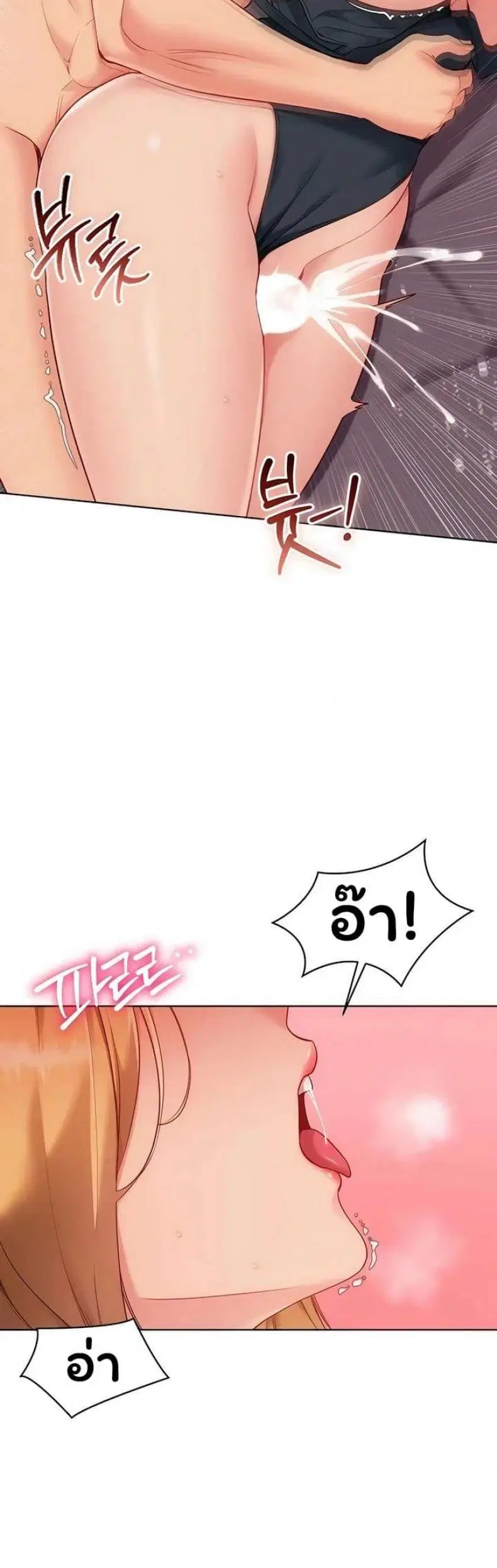 Set It! ตอนที่ 91 — page 31 of 50