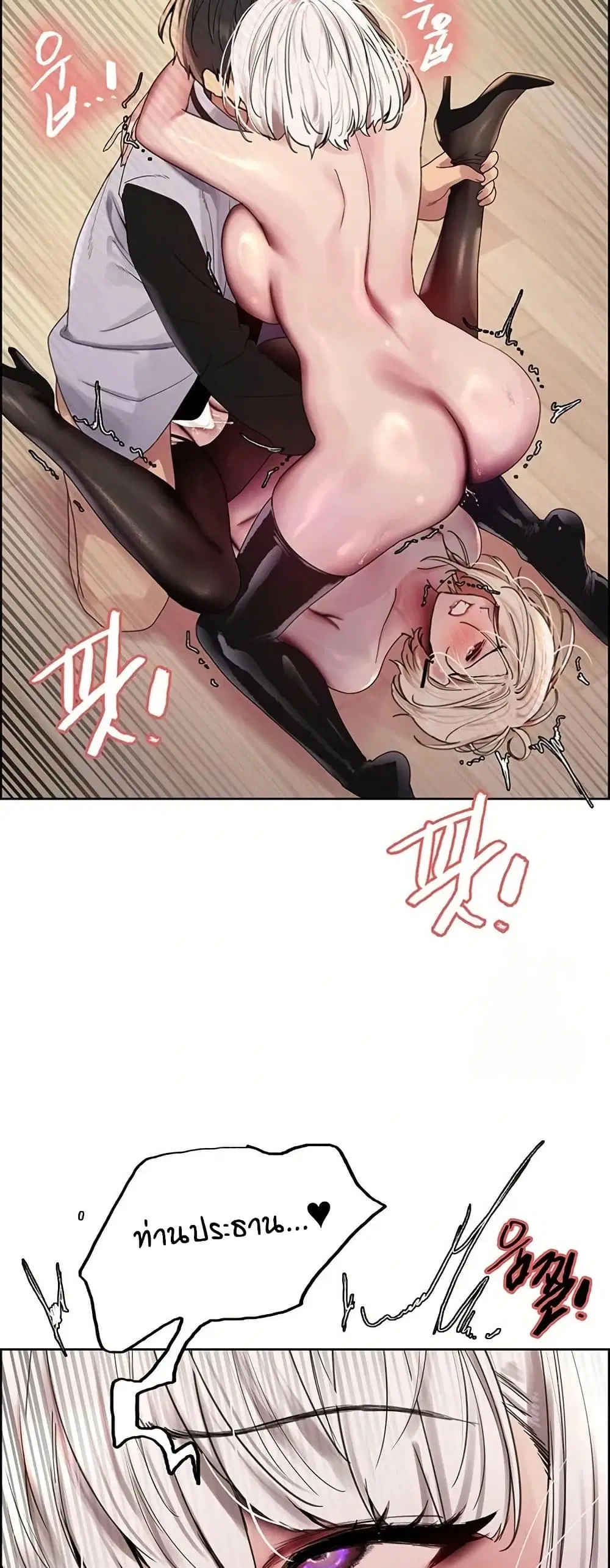 Sex-Stop Watch ตอนที่ 132 — page 45 of 52