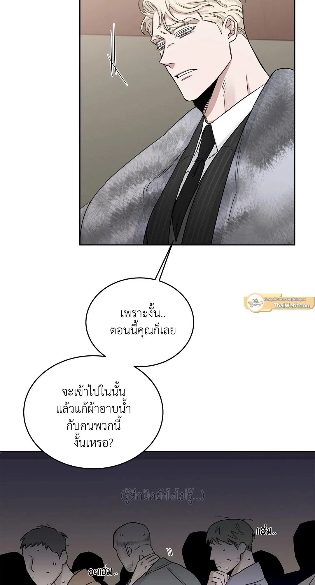 Roses and Champagne ตอนที่ 52.02 — page 63 of 89