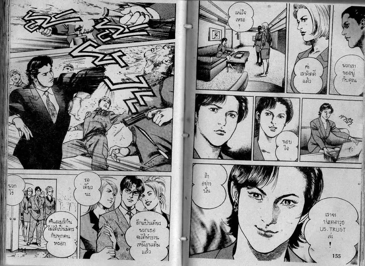 Heat ตอนที่ 124 — page 11 of 14