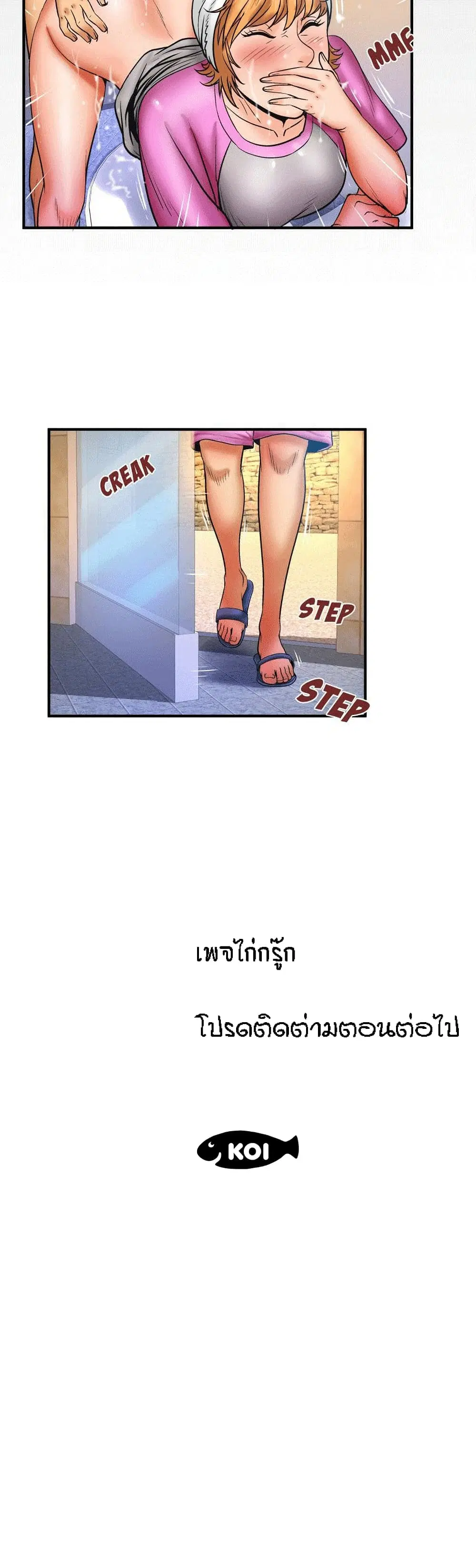 My Aunt ตอนที่ 56 — page 18 of 19