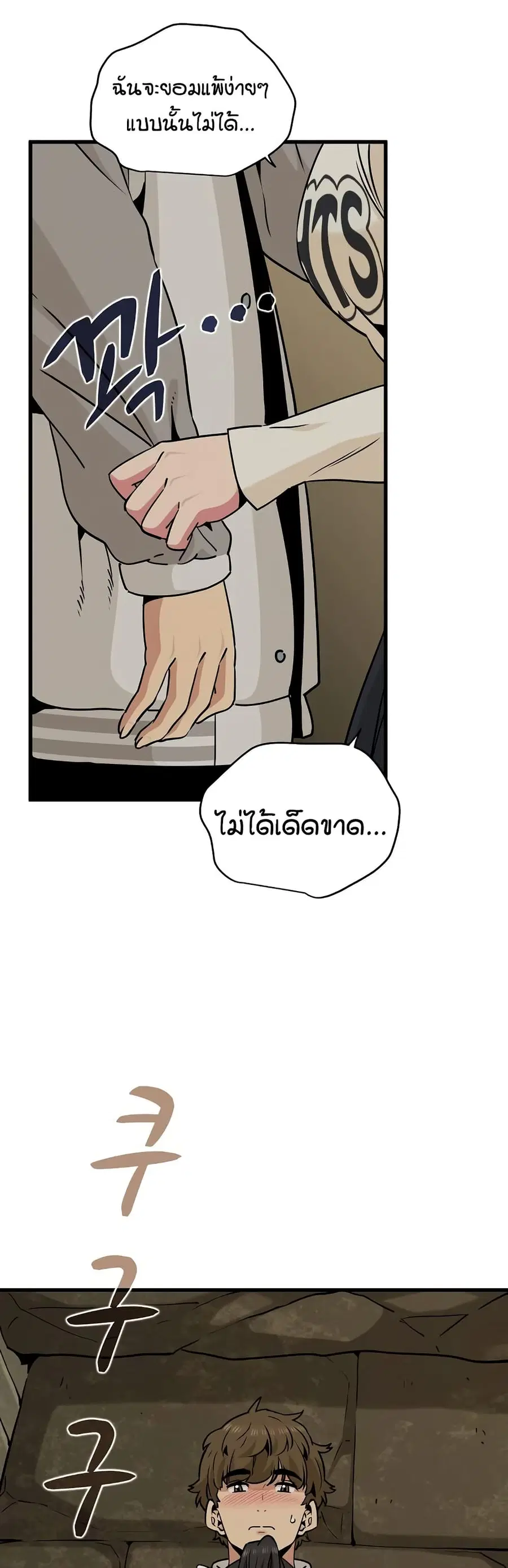 The Turning Point ตอนที่ 78 — page 22 of 50
