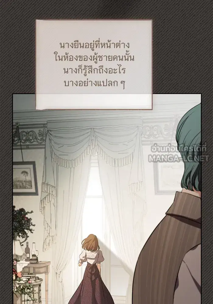 To My Husband’s Mistress ตอนที่ 84 — page 51 of 111