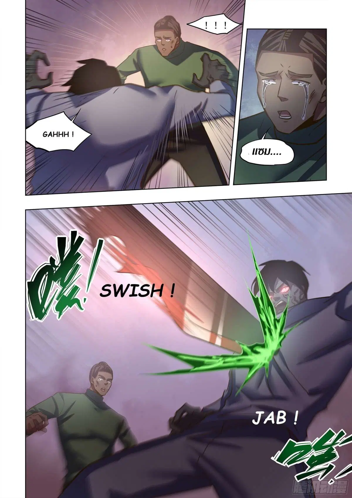 The Last Human ตอนที่ 506 — page 11 of 16