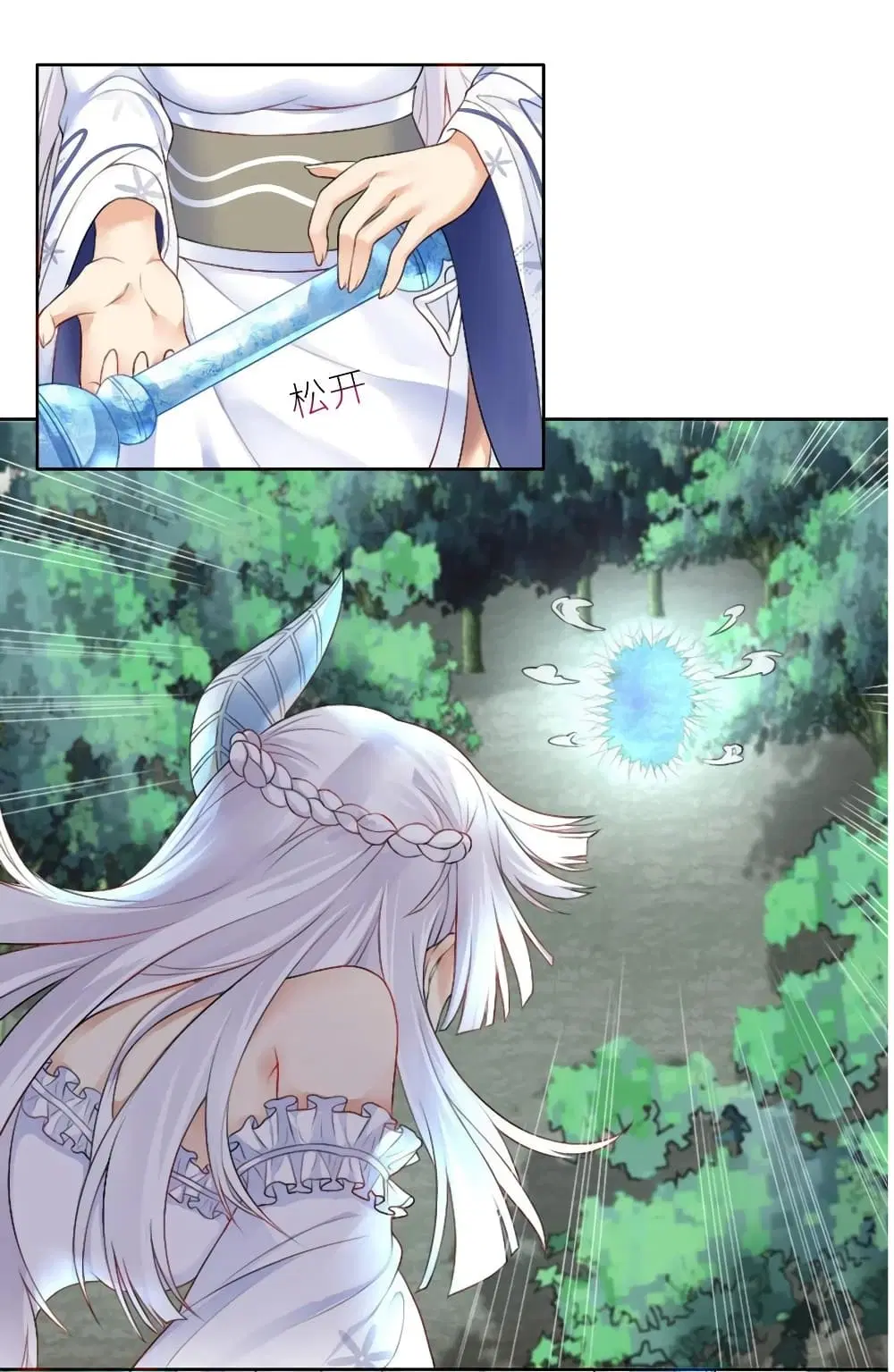 What Happended? Why I become to Girl? ตอนที่ 22 — page 4 of 36