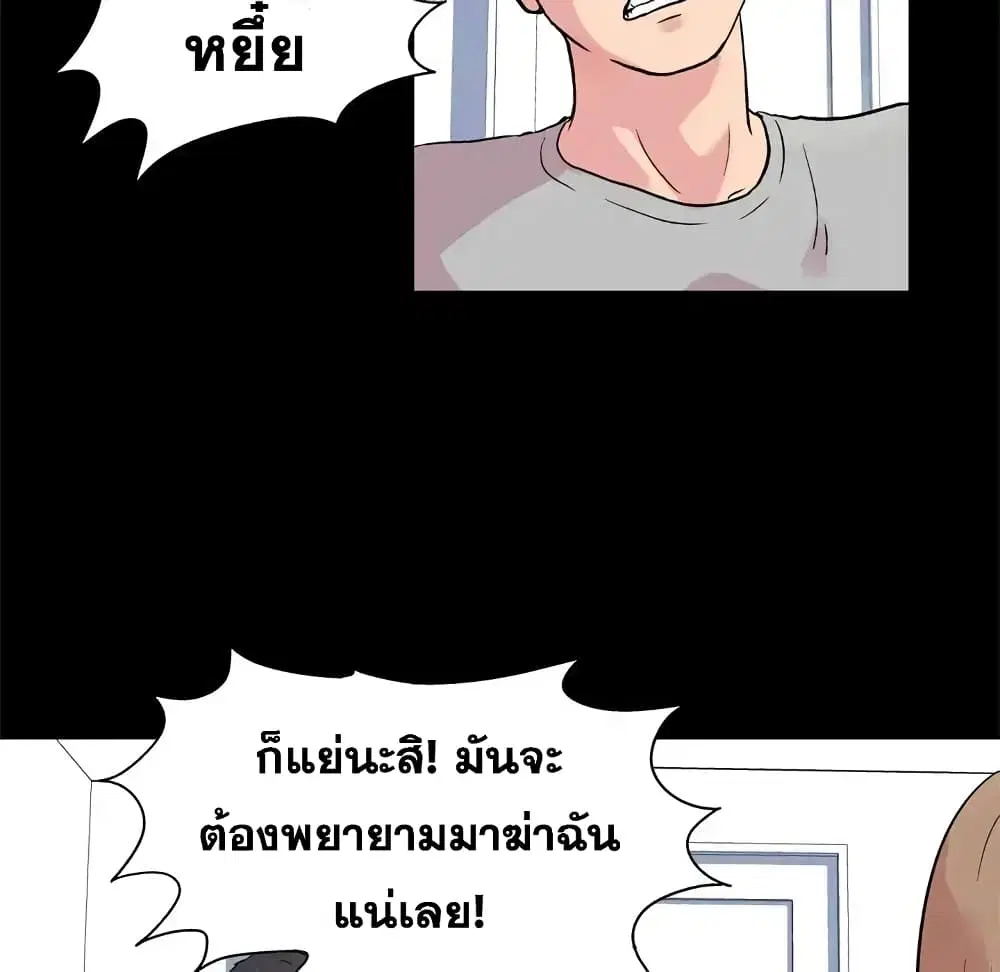 Project Utopia ตอนที่ 22 — page 7 of 61