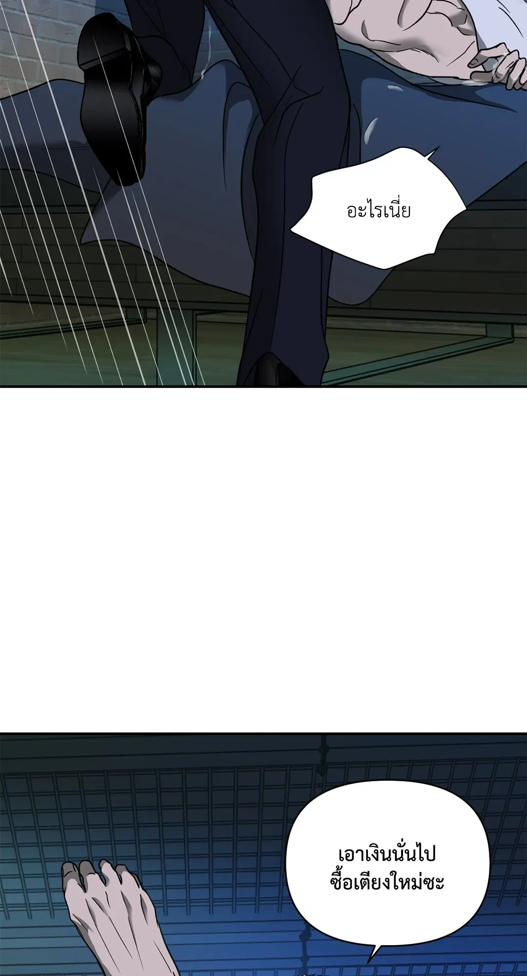 Shutline ตอนที่ 55 — page 56 of 58