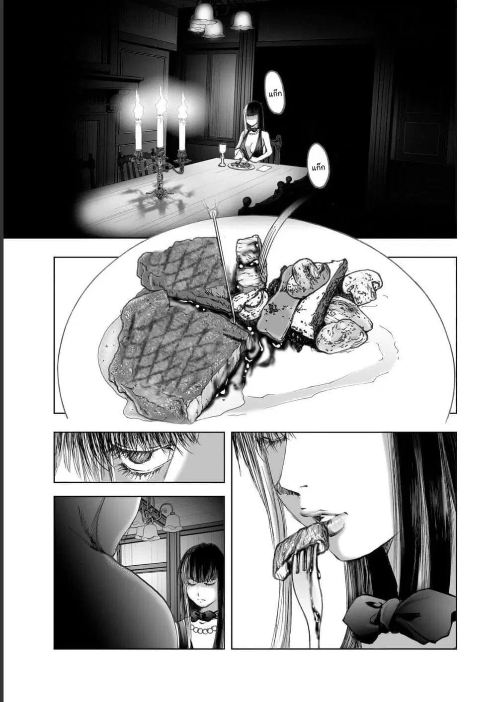 Mura Matsuri ตอนที่ 19.09 — page 5 of 21