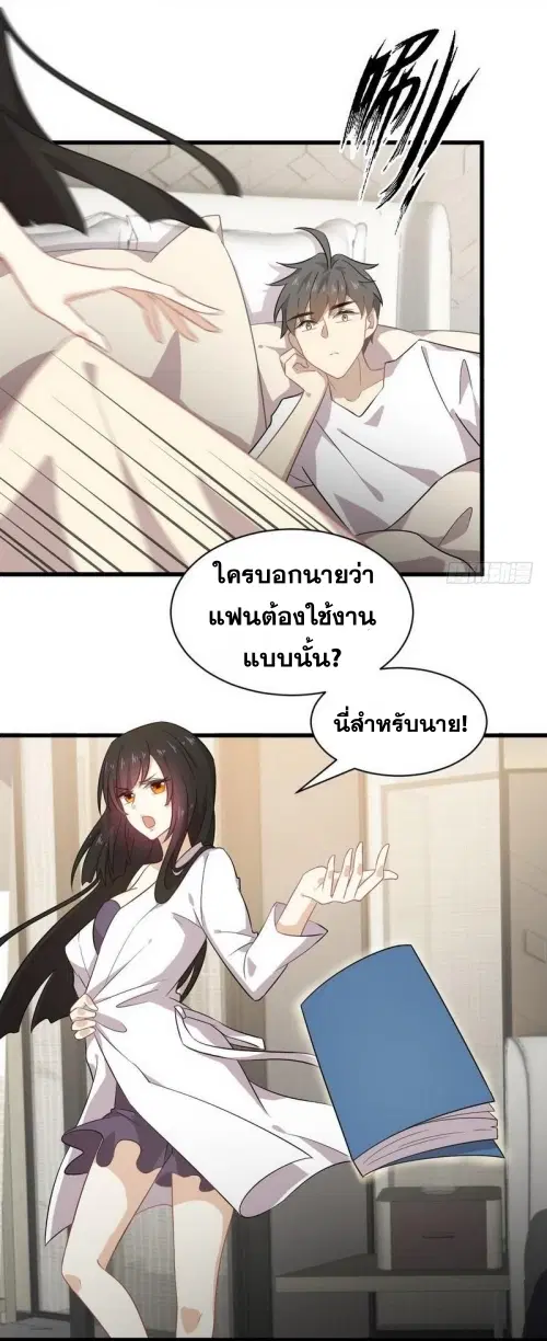 Immortal Swordsman in the Reverse World ตอนที่ 58 — page 4 of 27