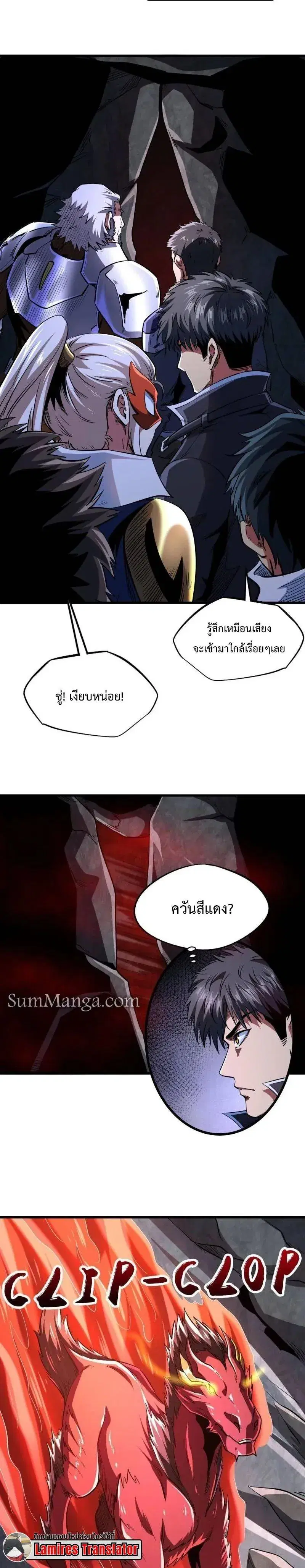 Super God Gene ตอนที่ 216 — page 2 of 13
