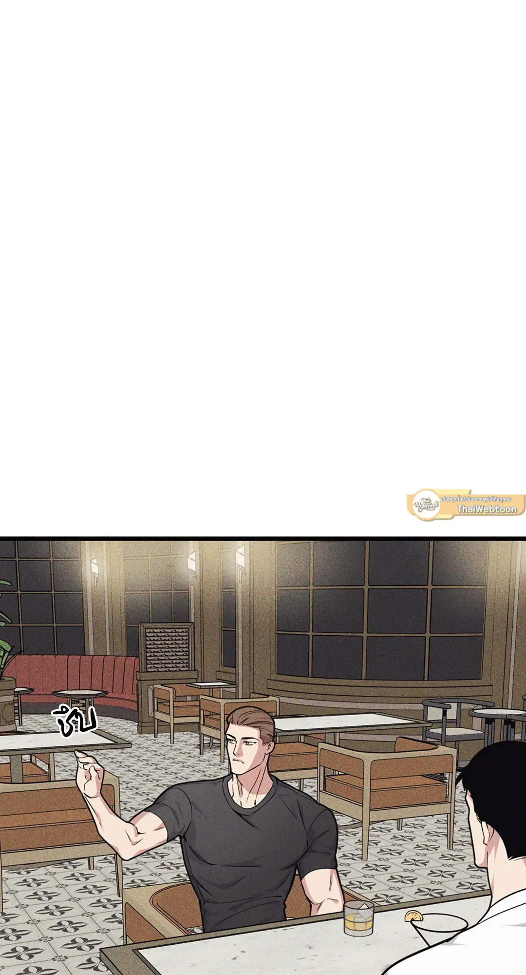 Full Volume ตอนที่ 76.09 — page 47 of 62