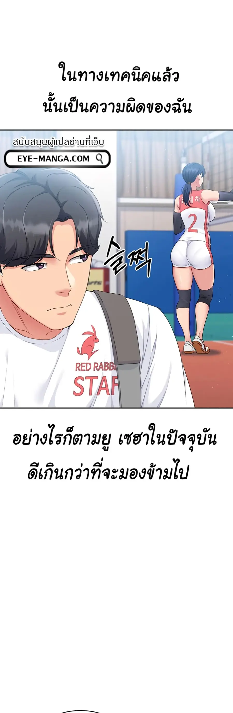 Set Up ตอนที่ 15 — page 52 of 61