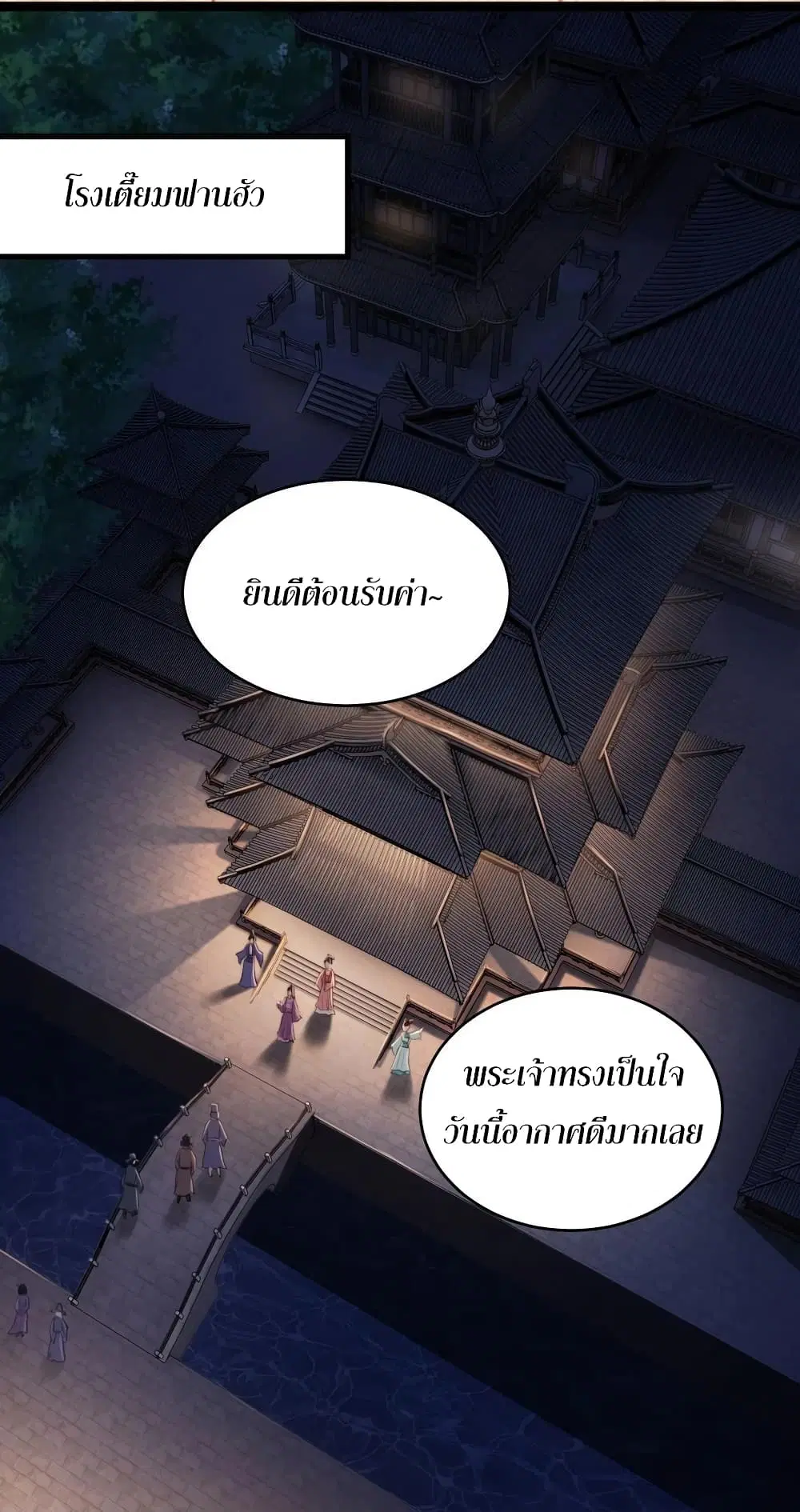 Super Harem Card ตอนที่ 59 — page 22 of 43