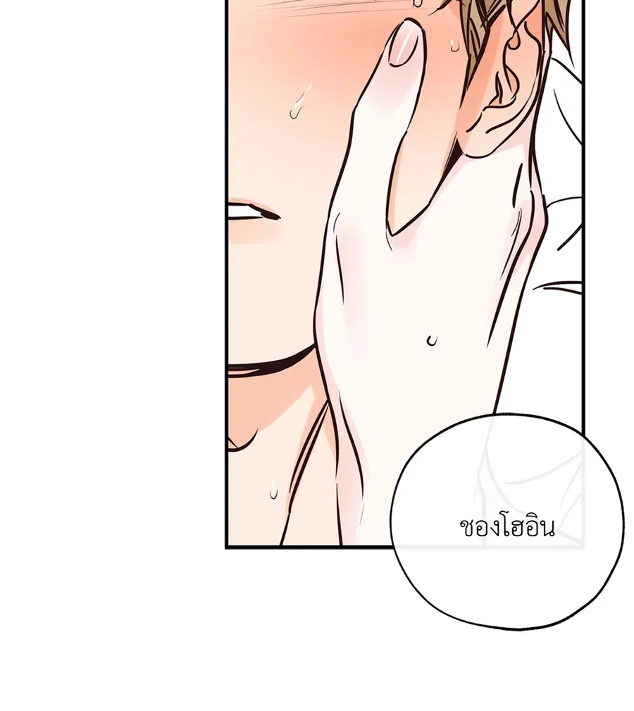 Lucky Paradise ตอนที่ 75 — page 12 of 81