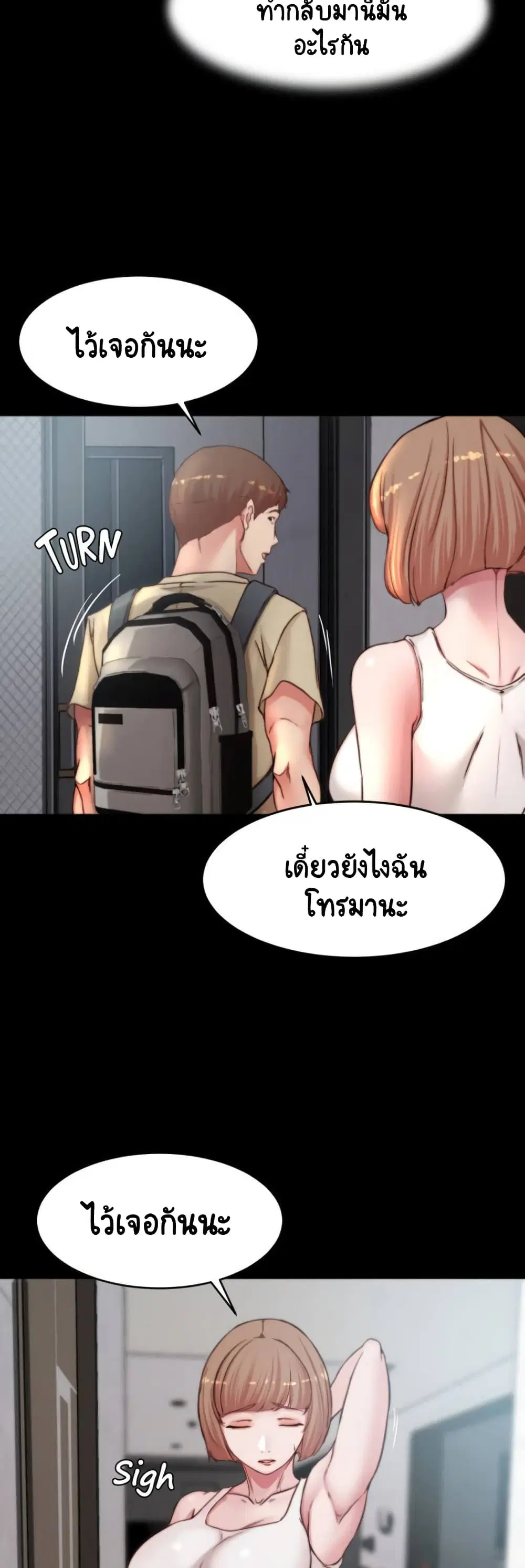 Panty Note ตอนที่ 78 — page 10 of 40
