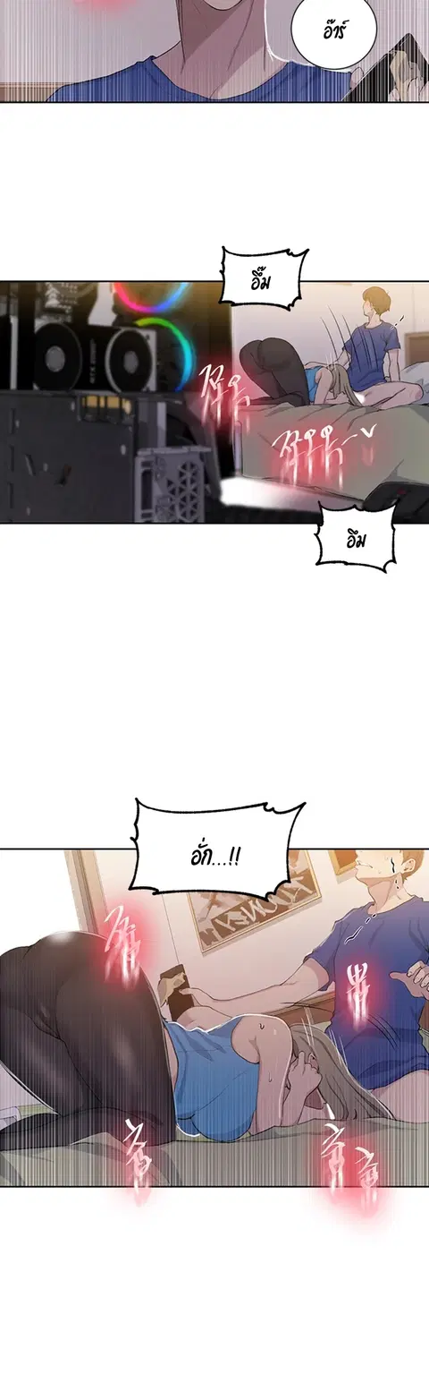Secret Class ตอนที่ 46 — page 33 of 42