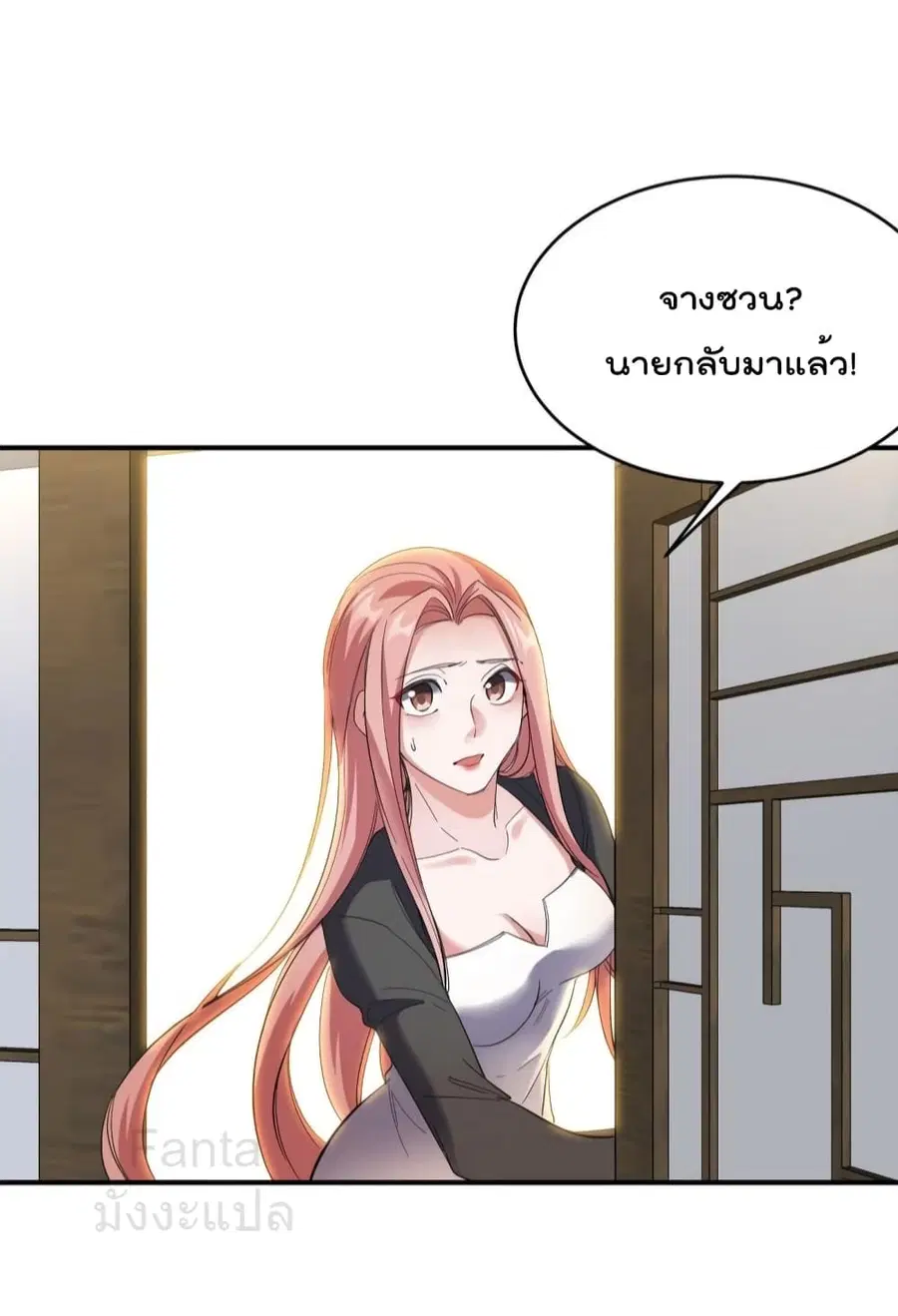 Dragon King Hall ตอนที่ 197 — page 12 of 35