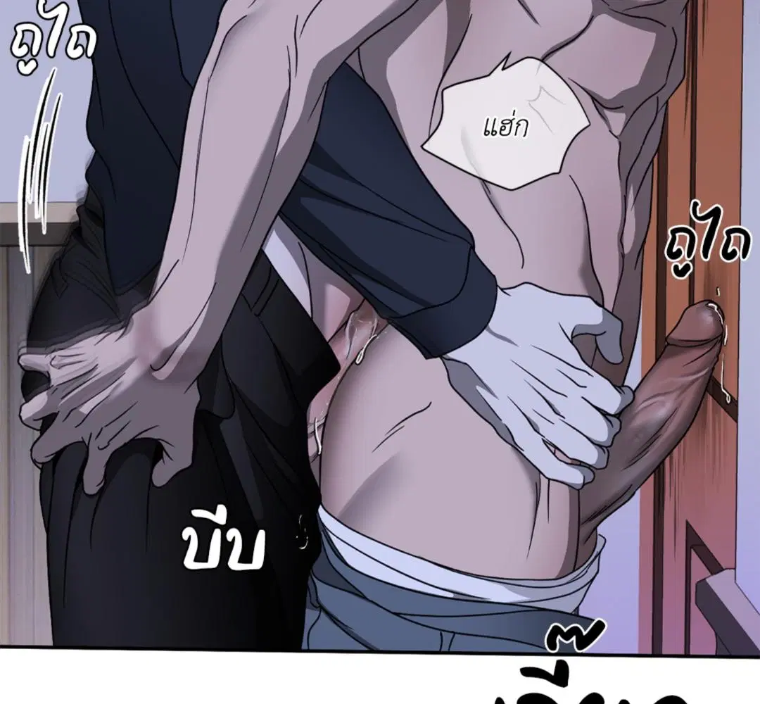 Shutline ตอนที่ 90 — page 78 of 102