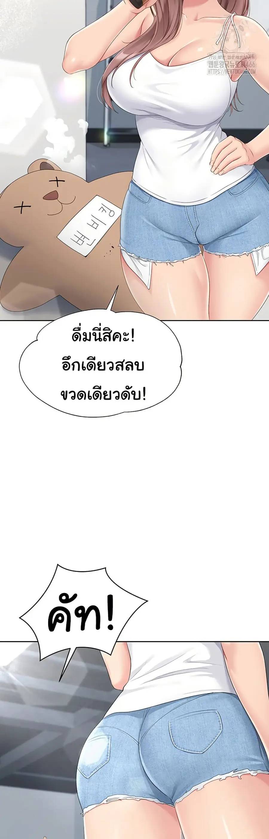 Set Up ตอนที่ 23 — page 23 of 51