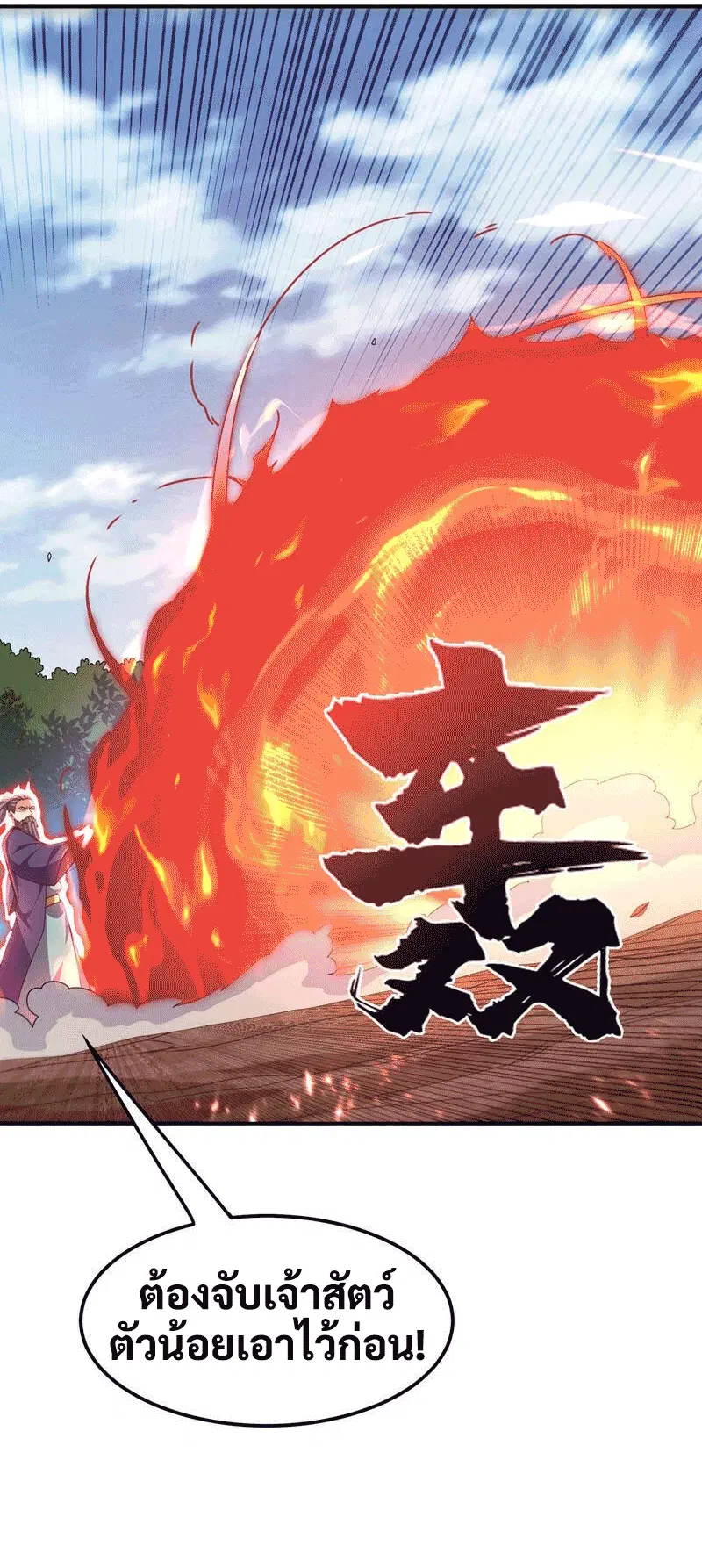 Wu Ni ตอนที่ 224 — page 37 of 37