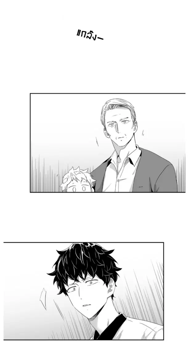 Love is an Illusion! – ซูเปอร์สตาร์ ตอนที่ 29 — page 10 of 34
