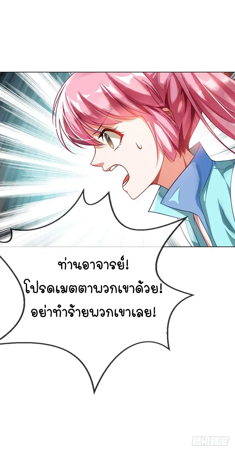 Wu Ni ตอนที่ 2 — page 38 of 52