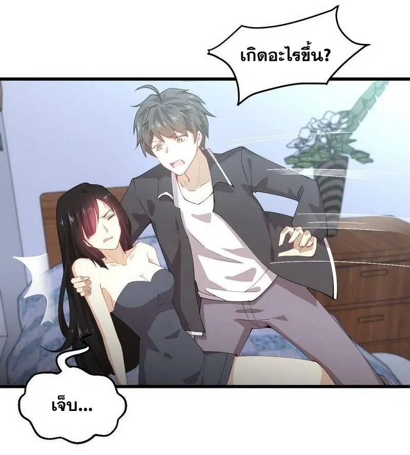 Immortal Swordsman in the Reverse World ตอนที่ 54 — page 8 of 32